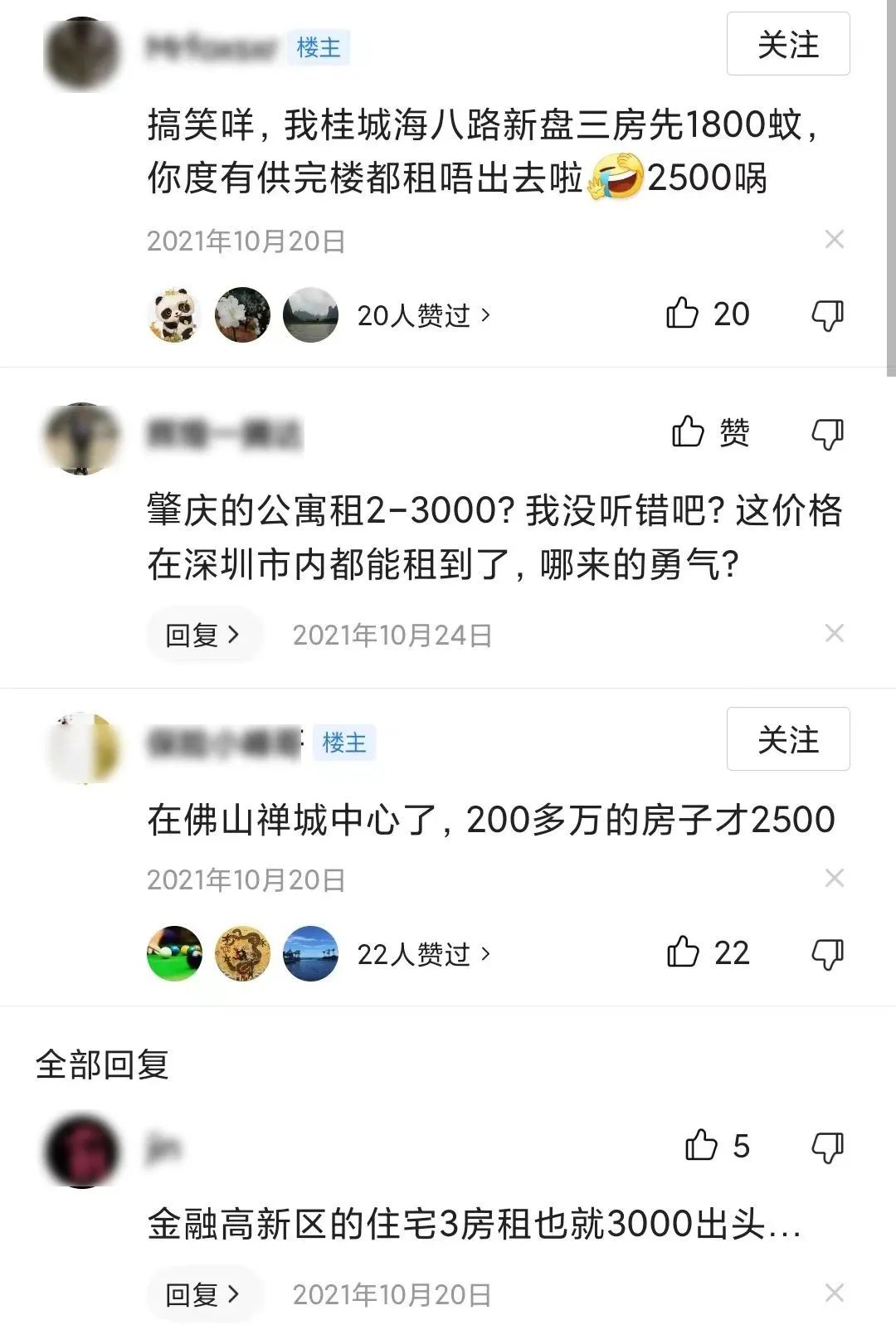 肇庆一手房子转手规定,在肇庆租个房子多少钱