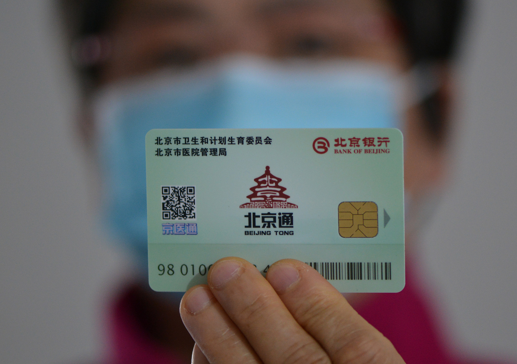 京医通怎么了,京医通停运对用户有什么影响