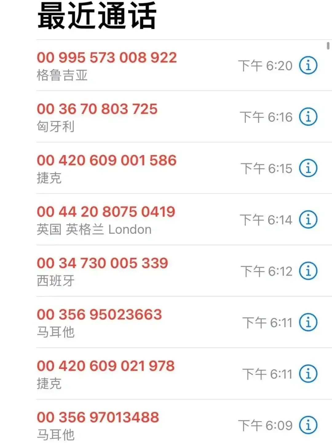 预防诈骗如何拦截境外涉诈电话,怀疑是境外诈骗电话怎么举报