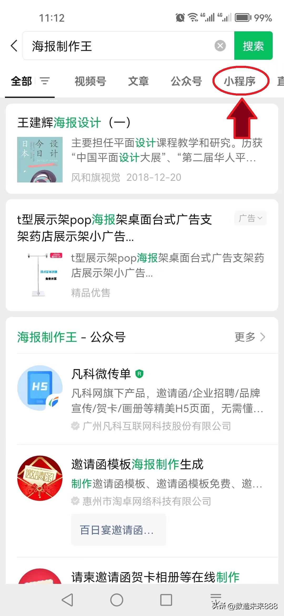 如何制作广告宣传海报,如何制作一个简单的广告图片