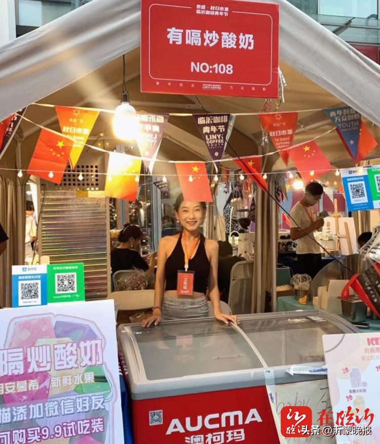 95后创业者冯玥铭：创业梦想在临沂落地开花