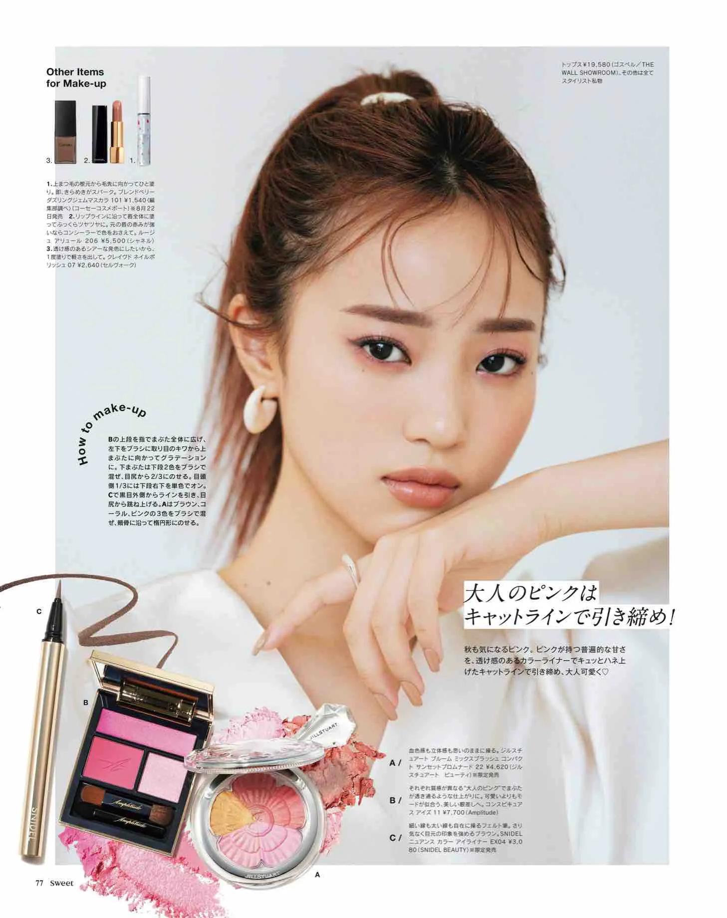 sweet日本杂志图片秋装,日本时尚杂志图片大全