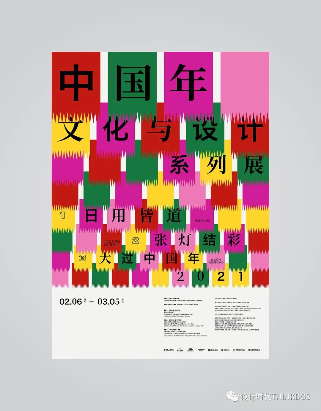 2021包装红点设计奖,2016德国红点最佳设计奖获奖作品