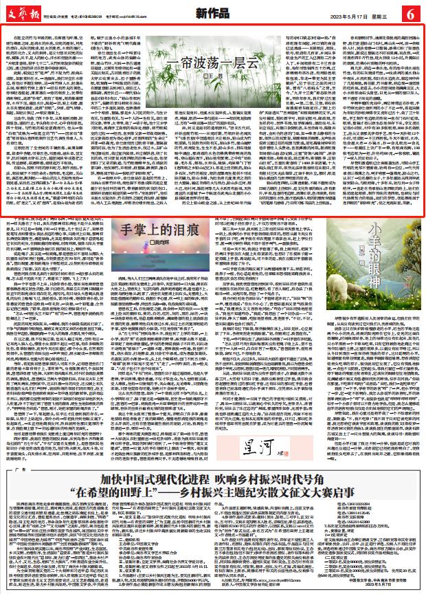 【上饶文旅周报202321】“5·19”中国旅游日，来大美上饶，趣游一夏！