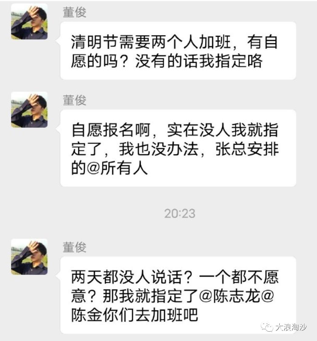 微信工作群骂领导会怎样,在微信群里骂领导后悔了怎么办