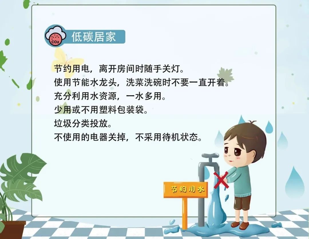 世界保护环境日关爱自然刻不容缓,世界环境日保护自己