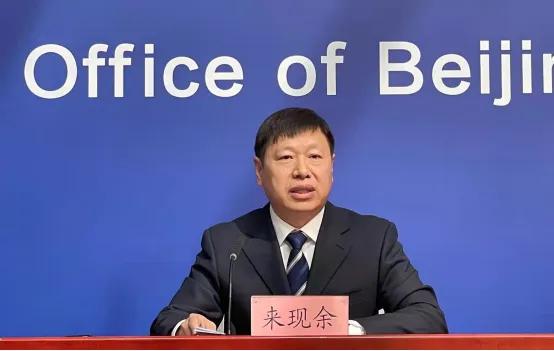 北京发改委领导班子公示,北京市发改委现主任是谁