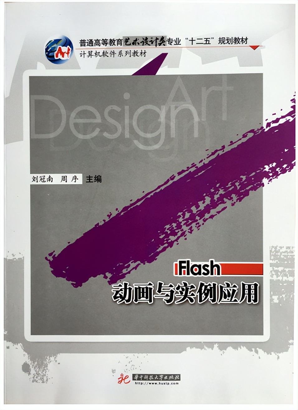 晴川师说④|刘冠南：所学皆所用，让学生拥有在社会安身立命之本