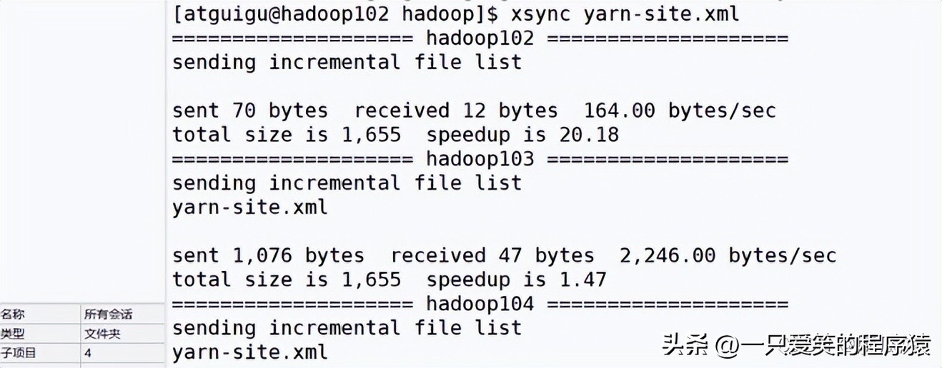 手动搭建hadoop集群005_历史服务器_日志聚集_动态管理_单独启停