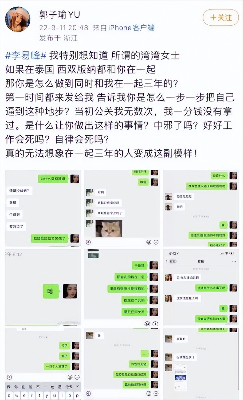 李易峰暴脾气瞬间,李易峰说抠门