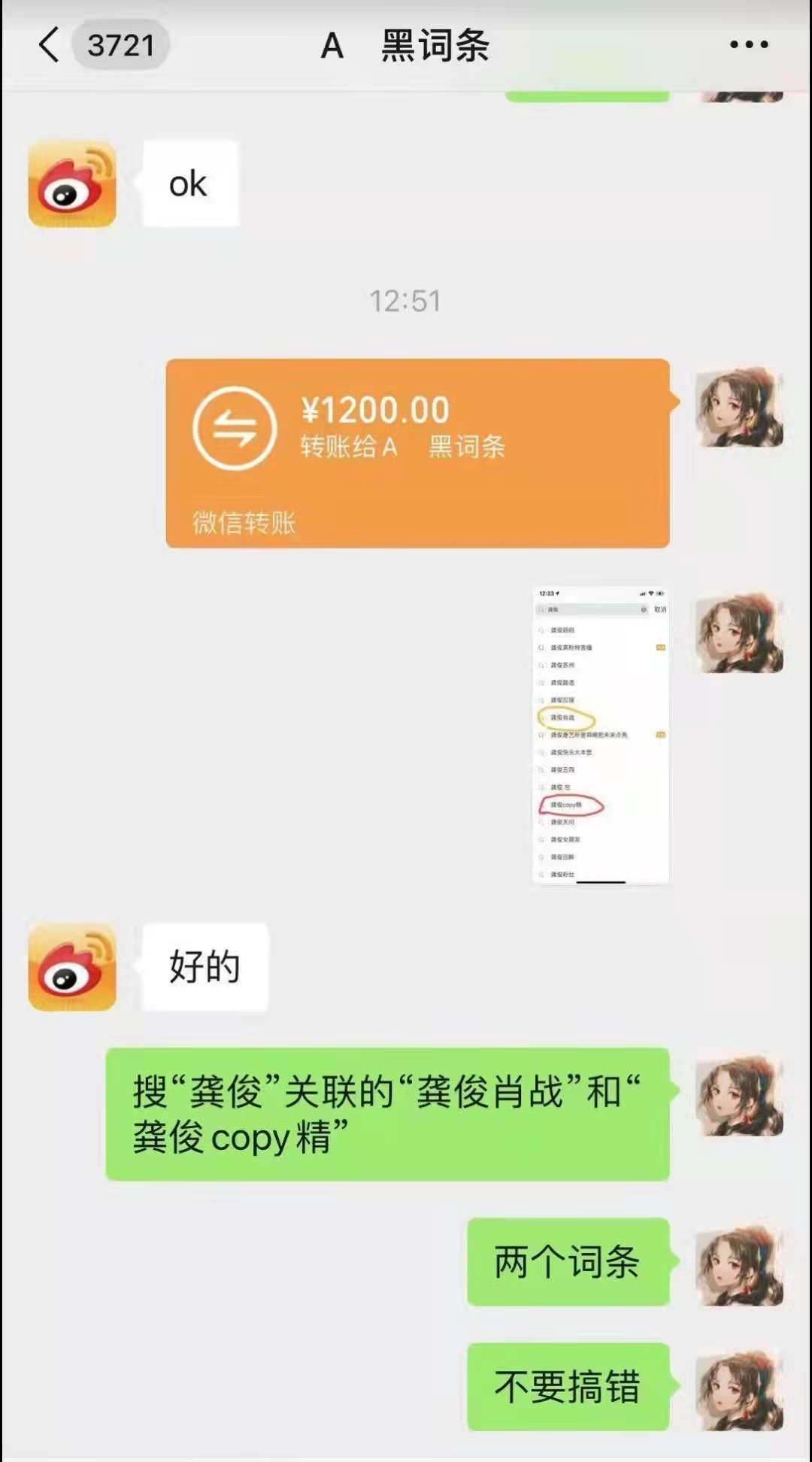 龚俊逃税案事件,龚俊偷税漏税是真的吗
