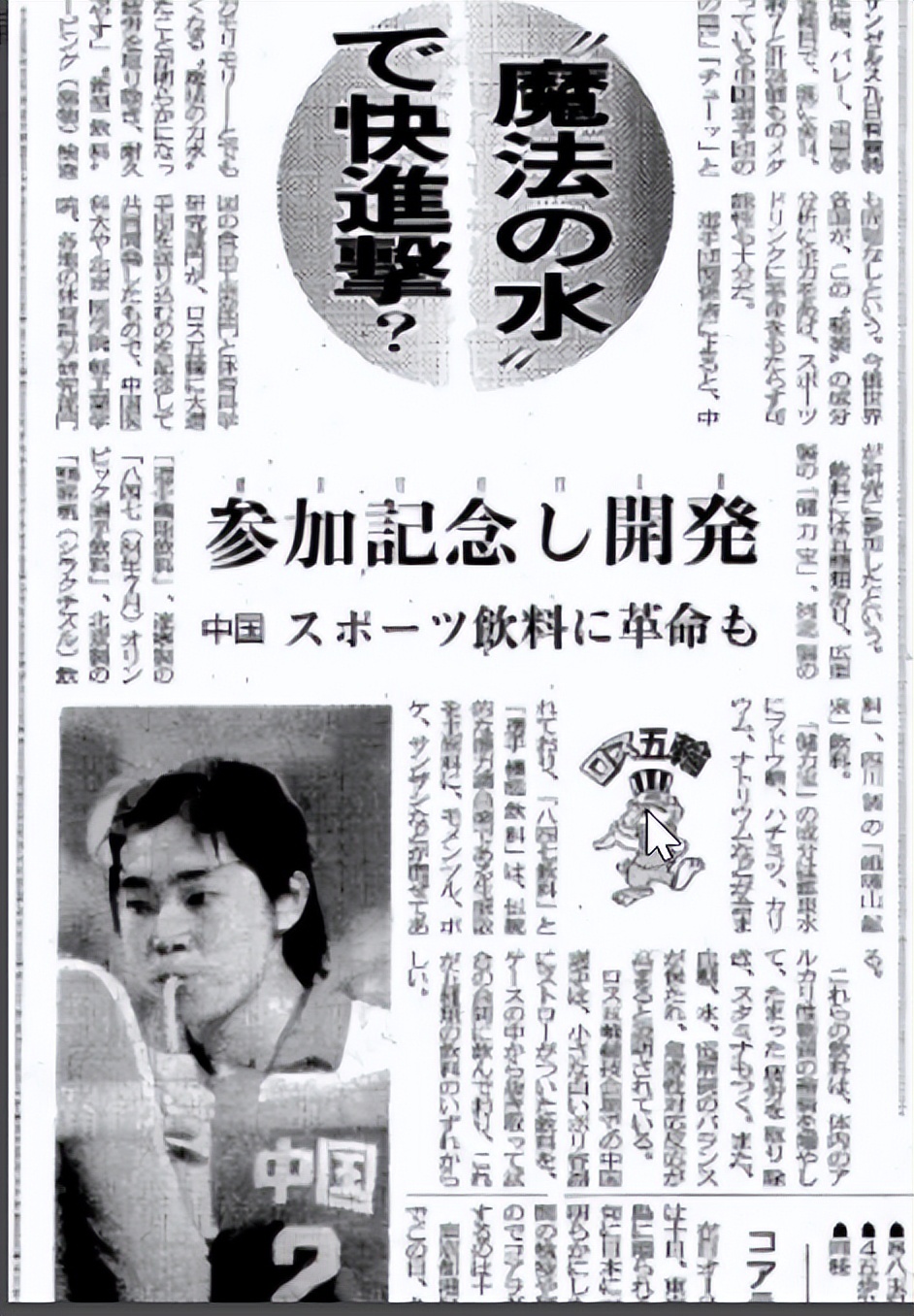 椰树牌椰汁低俗广告事件分析,椰树牌椰汁低俗广告该怎么处理