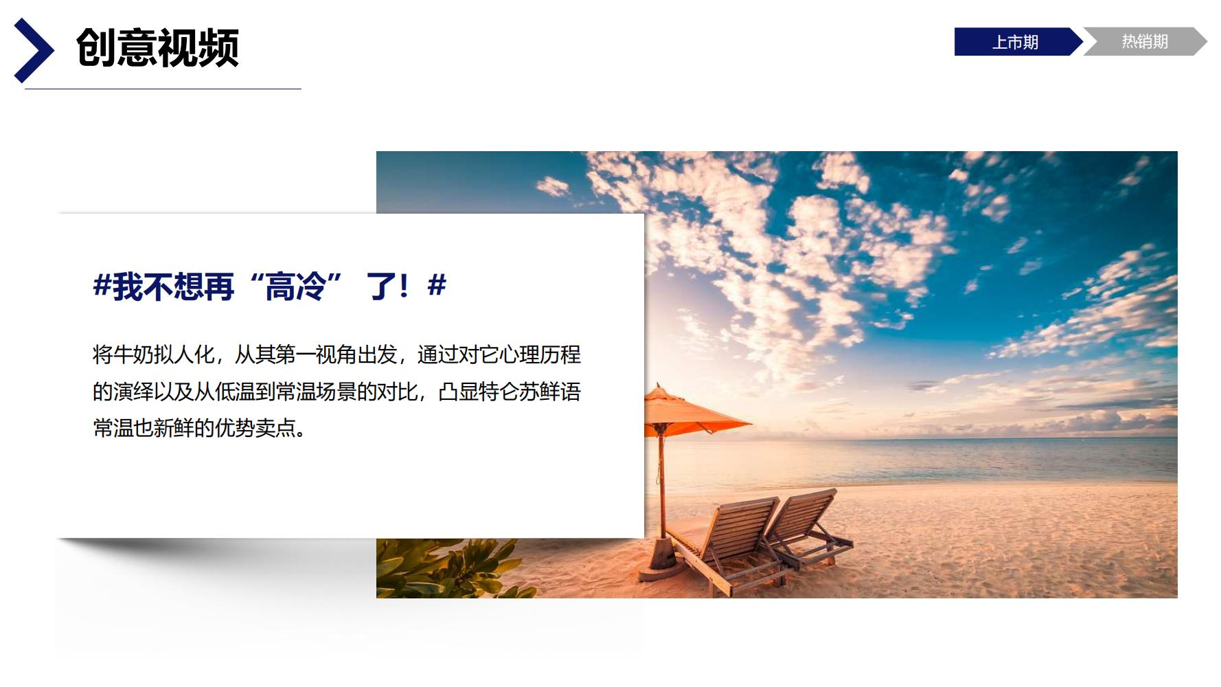 蒙牛特仑苏营销策划,蒙牛特仑苏广告词