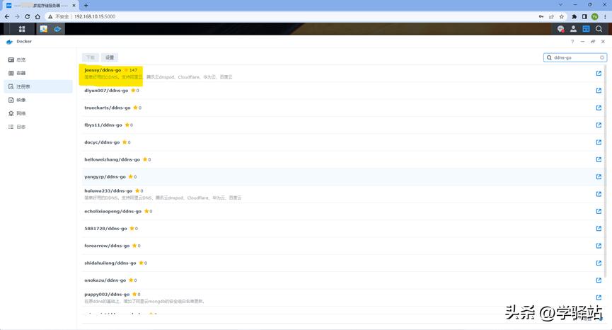 花生壳ddns域名解析,ddns动态域名解析费用