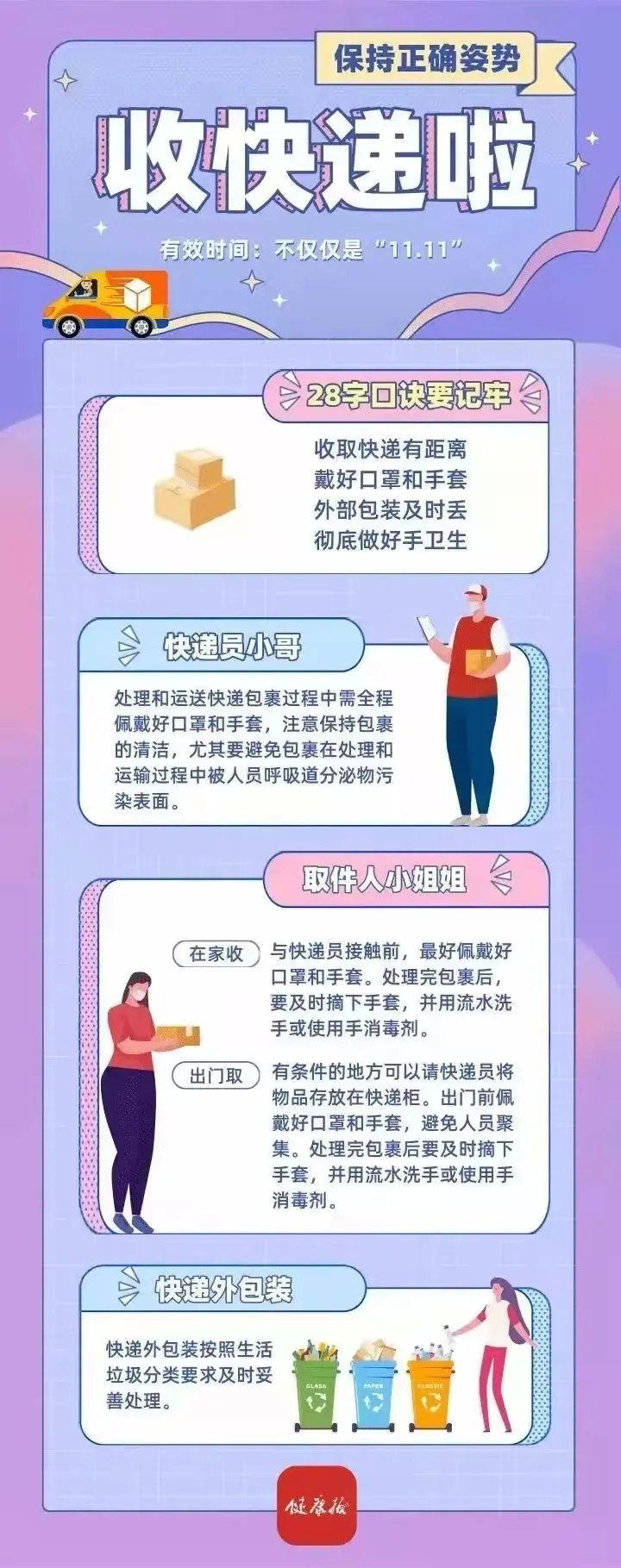 烟台市发布重要提示,烟台提醒告诫会