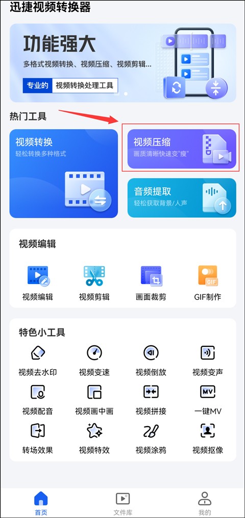 手机拍摄的视频太大怎么压缩？学会这招压缩视频