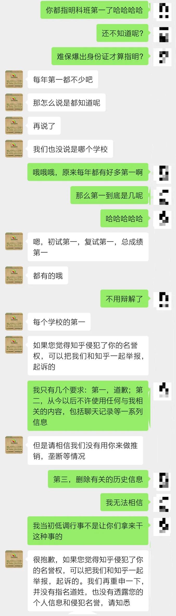 文考网差评,文考网起诉差评事件