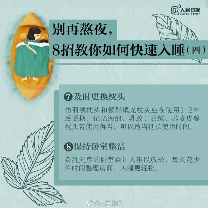 熬夜看球怎么保命,熬夜看球怎么快速恢复