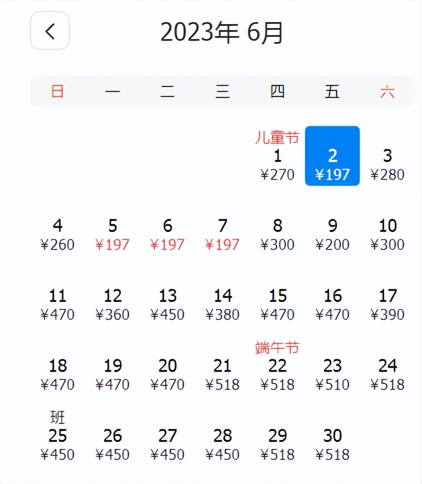 到成都旅游六月一日机票优惠价格,六月底成都机票哪里便宜