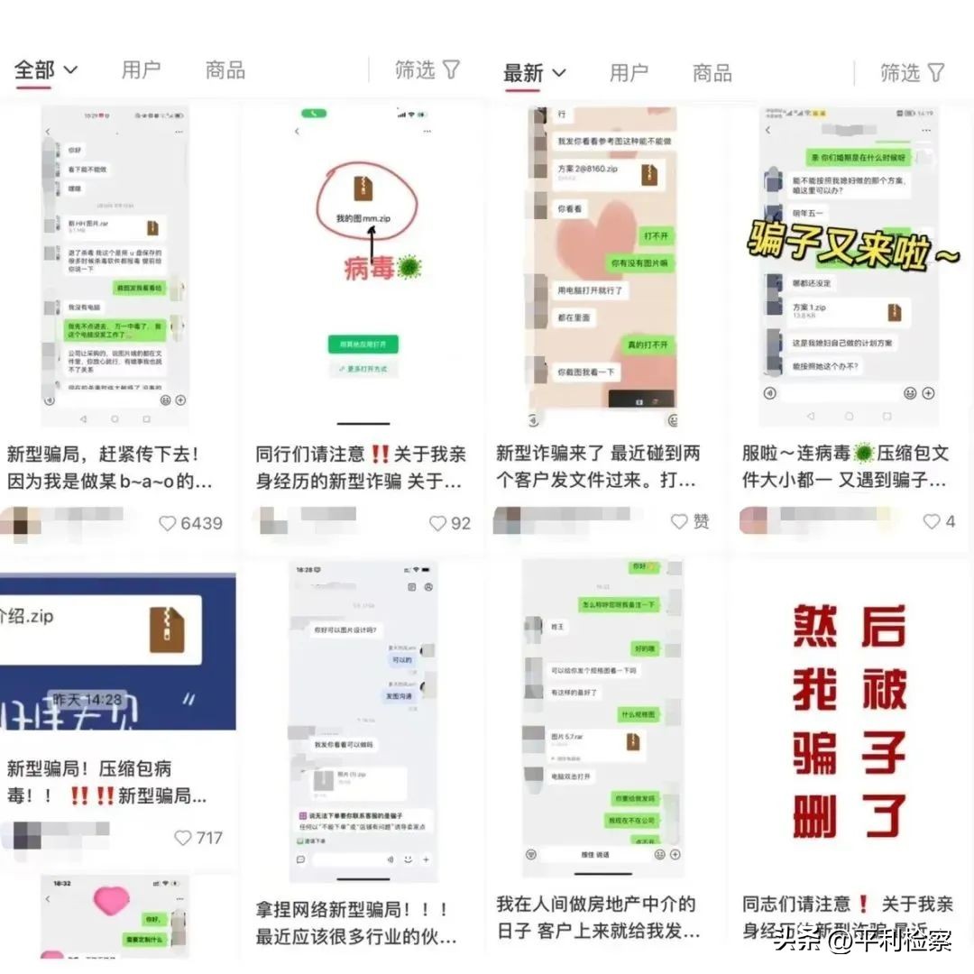 微信收到别人发的网址被封了,把微信号发给了陌生人被封了