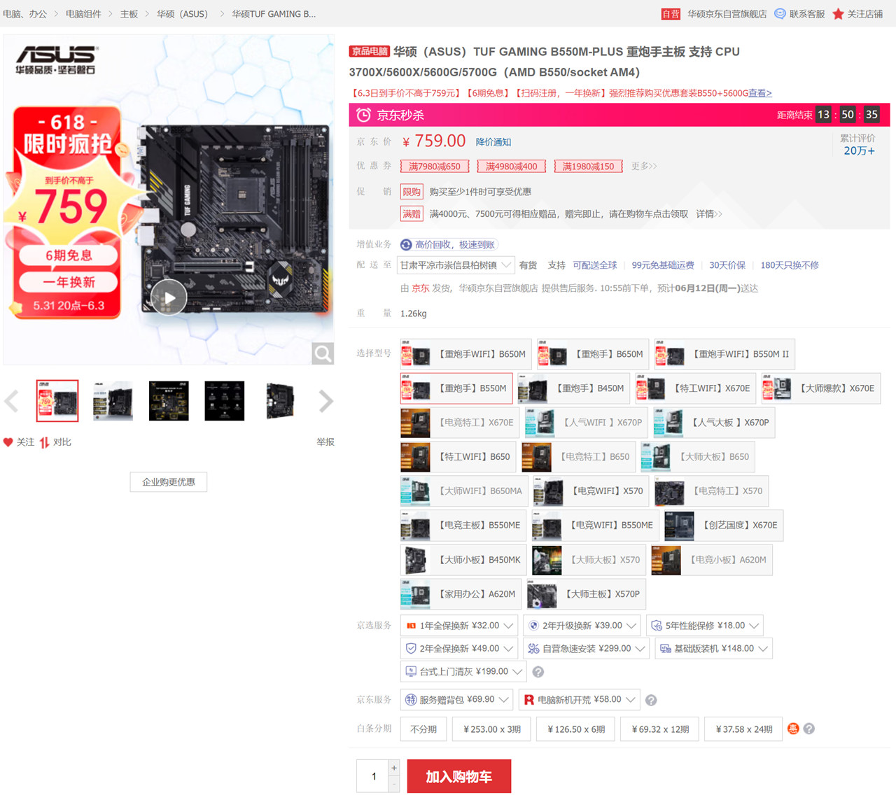 电脑配置amd推荐2022年1000元,618amd装机配置推荐