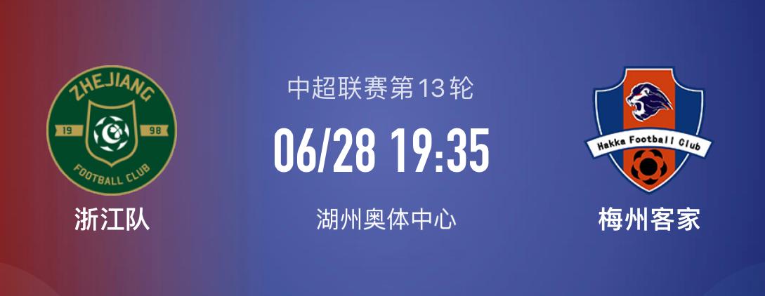 浙江绿城vs梅州客家集锦,扬科维奇对梅州客家队