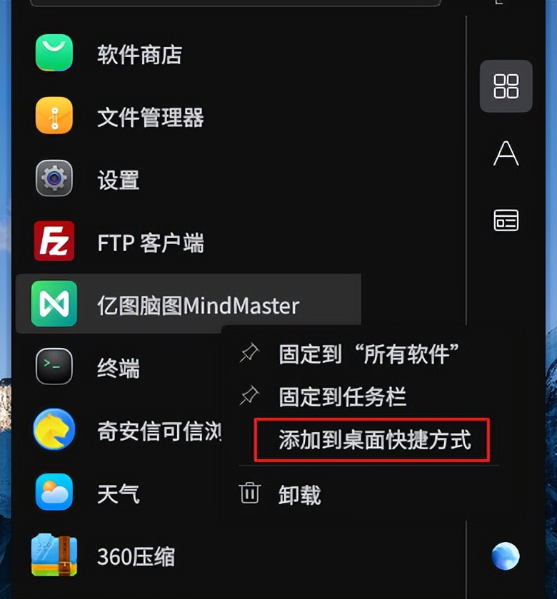 银河麒麟操作系统v10操作手册,银河麒麟操作系统升级命令