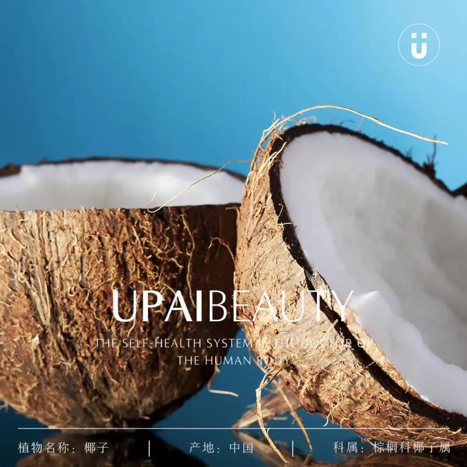 u牌润肤乳,u牌春季护肤