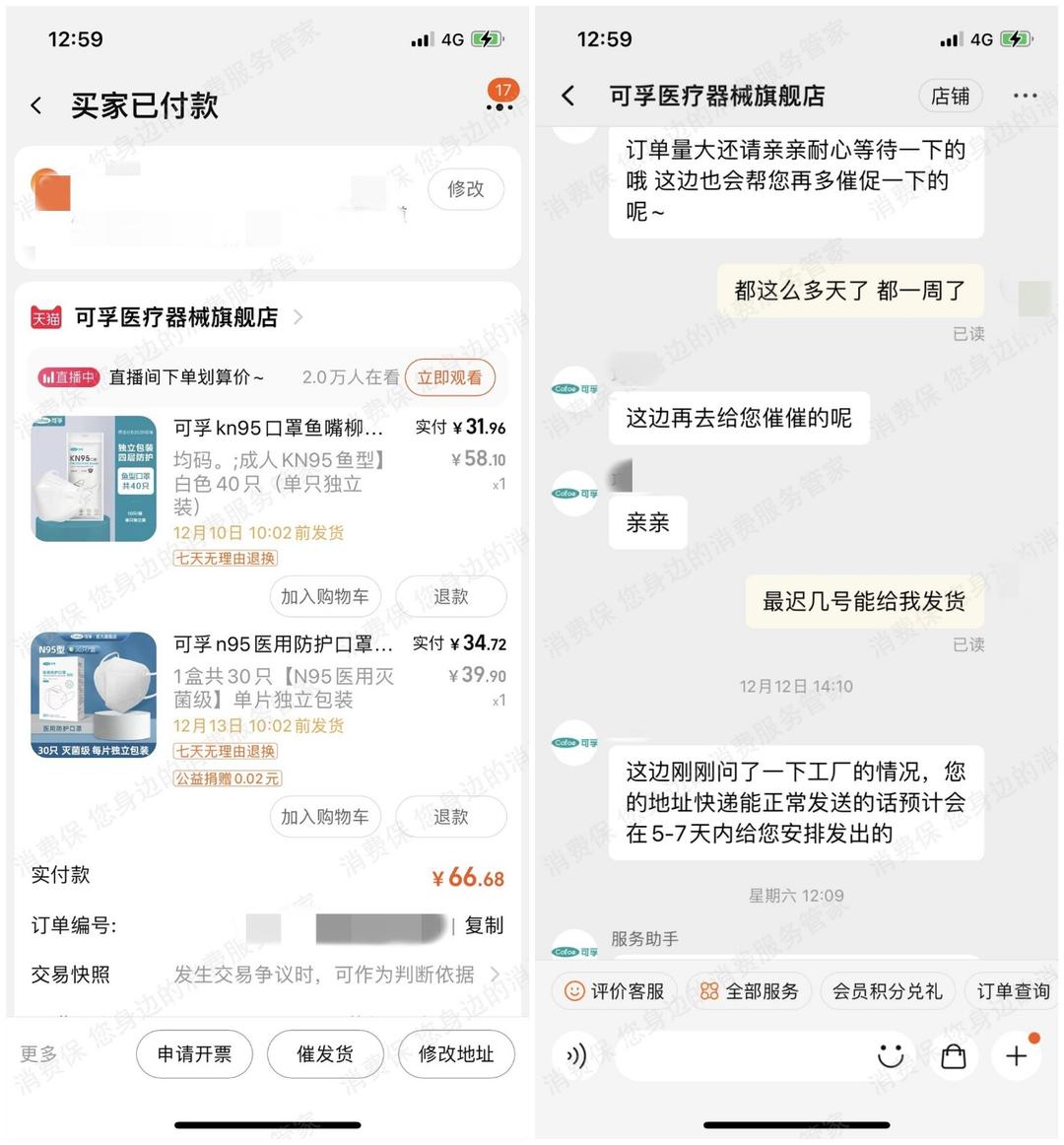 淘宝可孚医疗器械旗舰店,淘宝可孚医疗器械旗舰店是真的吗