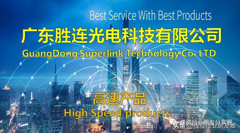 国内前十大高速线缆生产厂家,2020线缆发展趋势