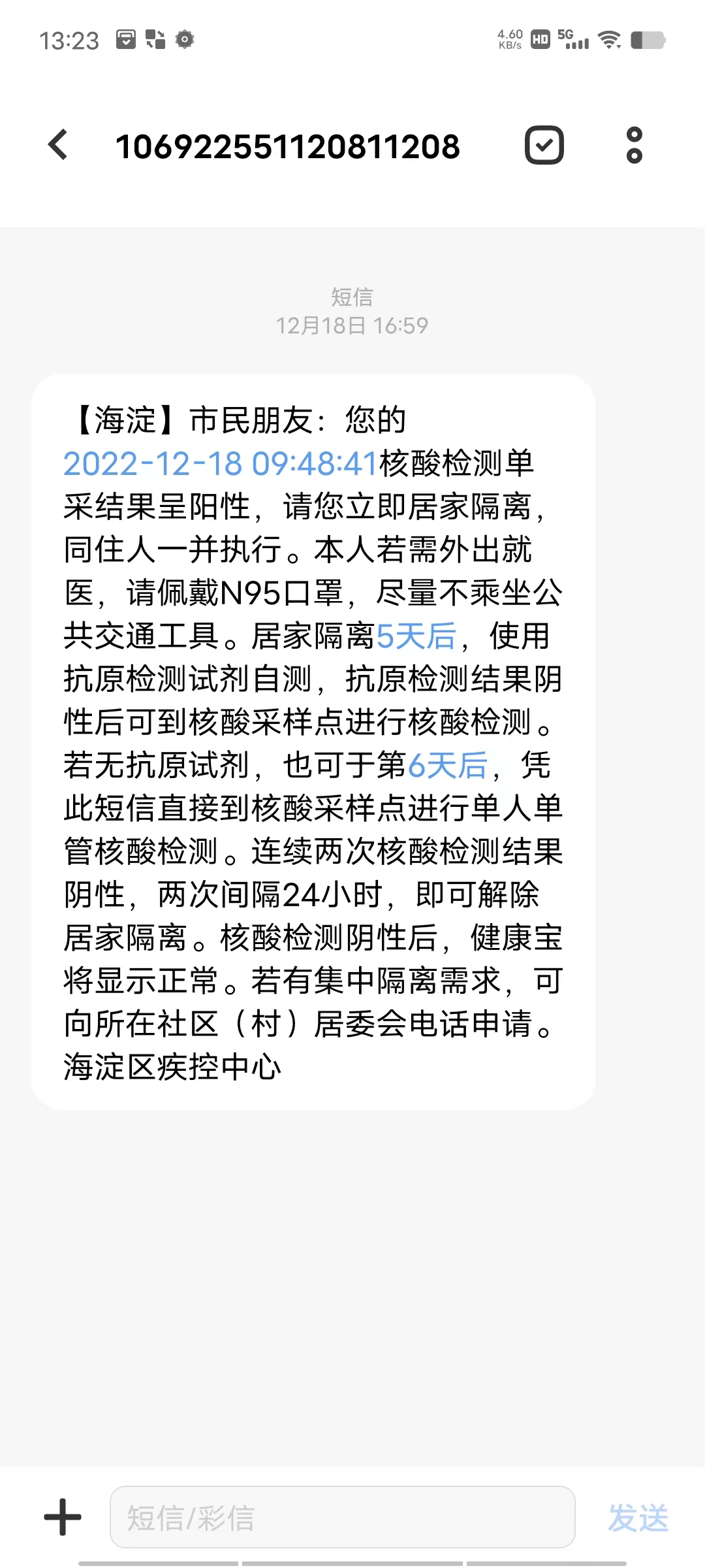 我的新冠肺炎经历简介,我的新冠自愈过程