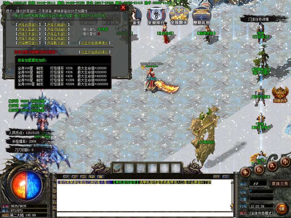 热血传奇单机版GOM无限合成185雷霆二合一复古单职业+100大光柱