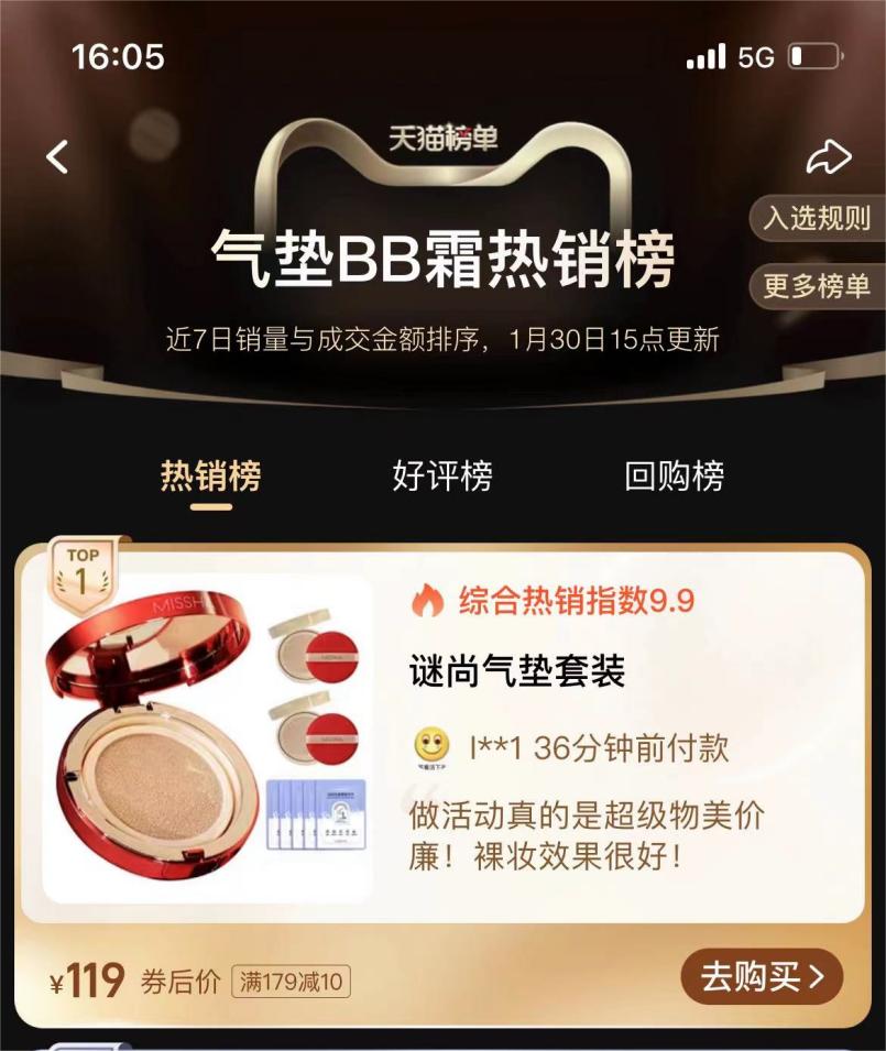 平价气垫天花板，李佳琦直播间喊话让你买TA！