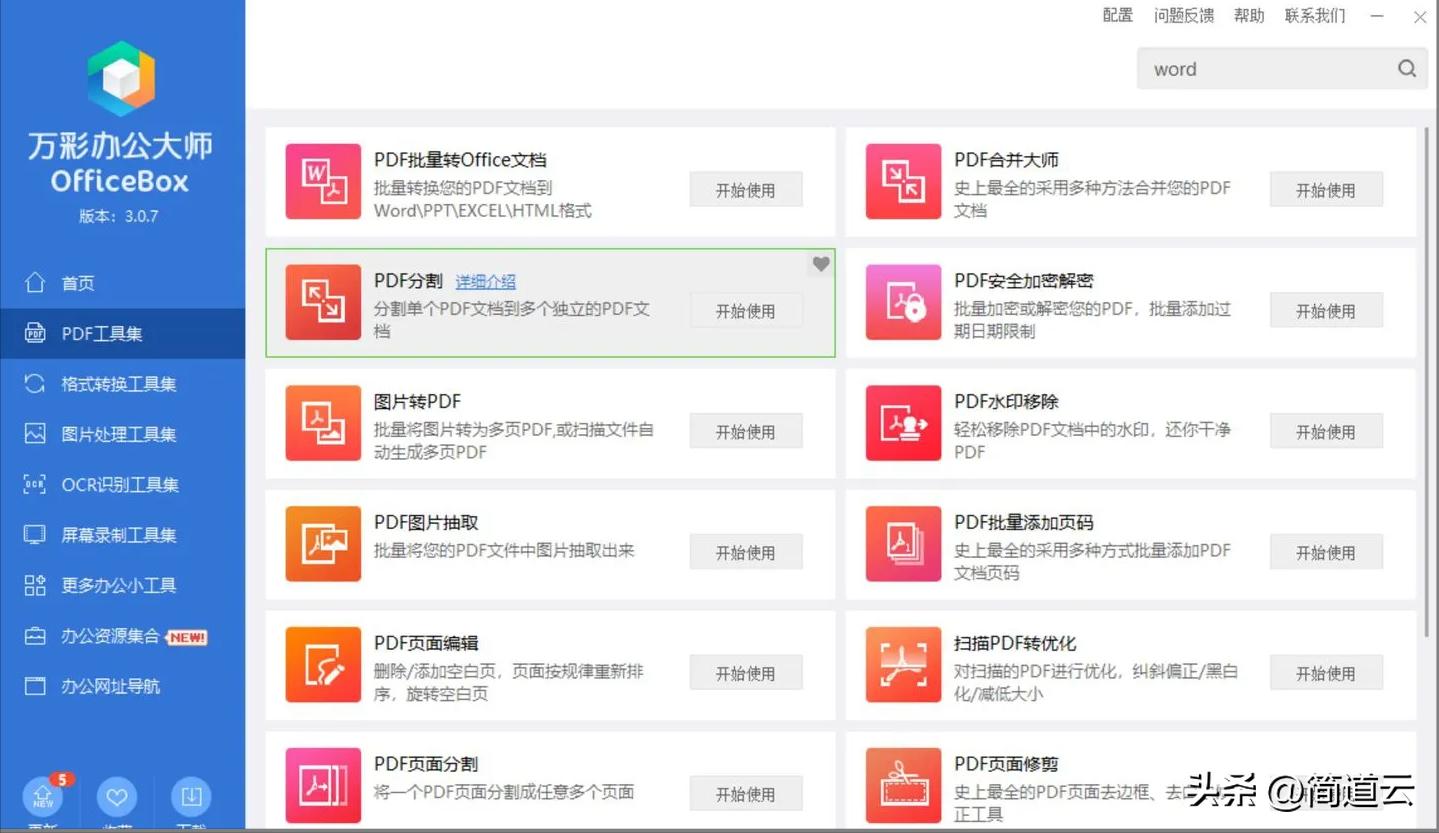 12款Windows系统必装的王炸软件！每个都让你相见恨晚，效率翻倍