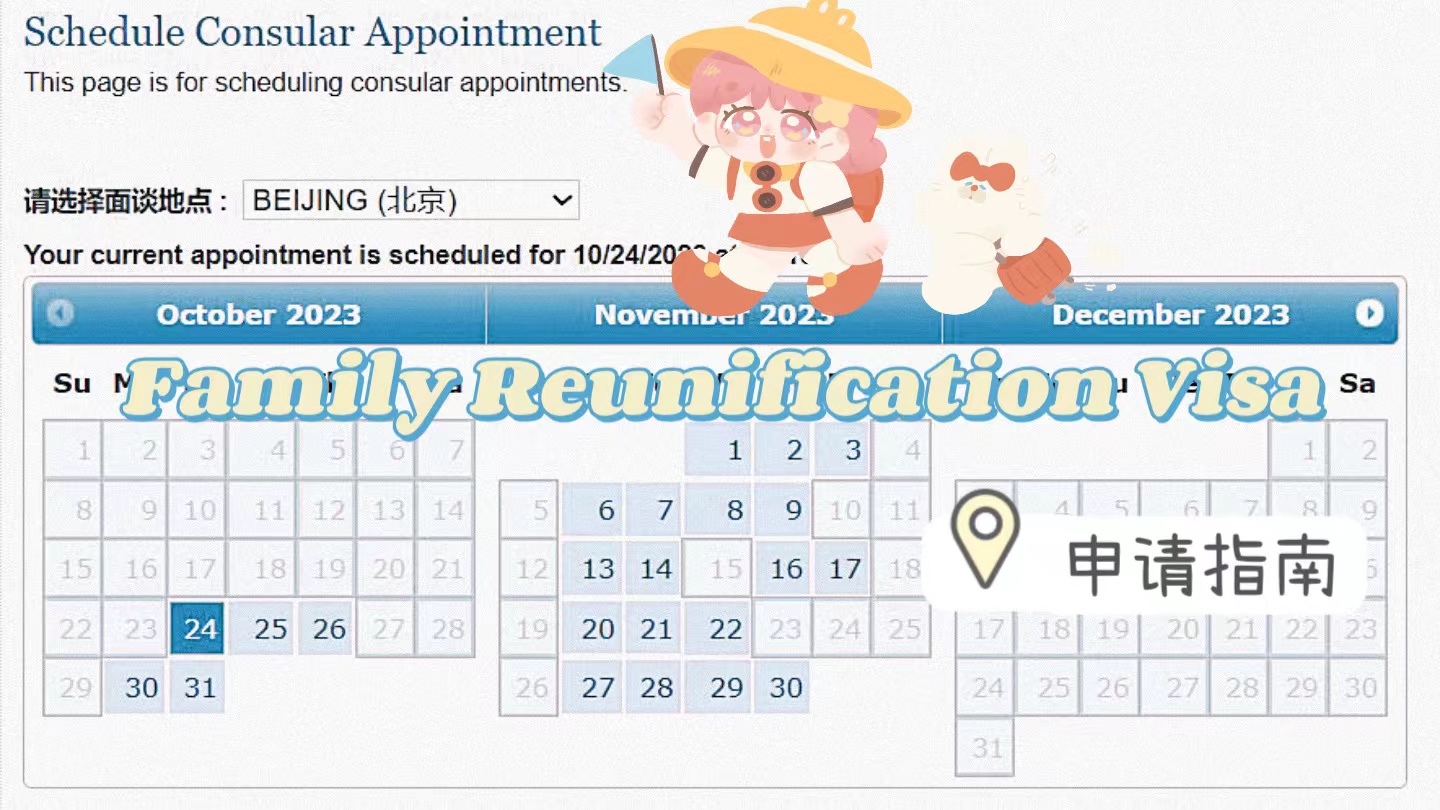 法国团聚签证怎么申请,美国探亲和团聚签证有效吗