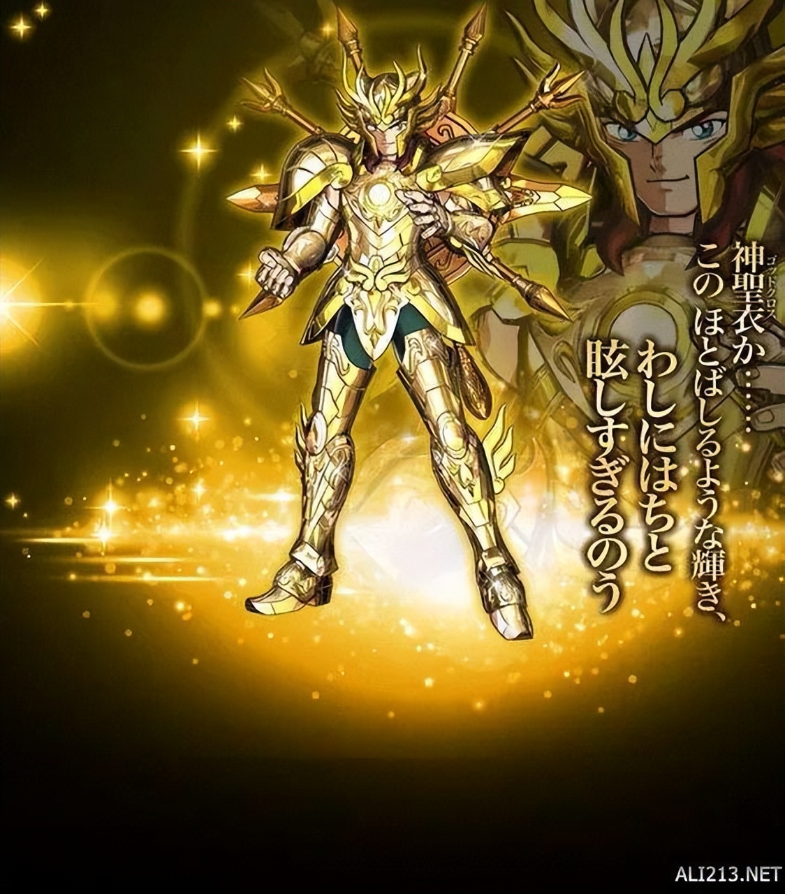 圣斗士星矢黄金圣衣图片,圣斗士星矢黄金圣斗士圣衣的图案