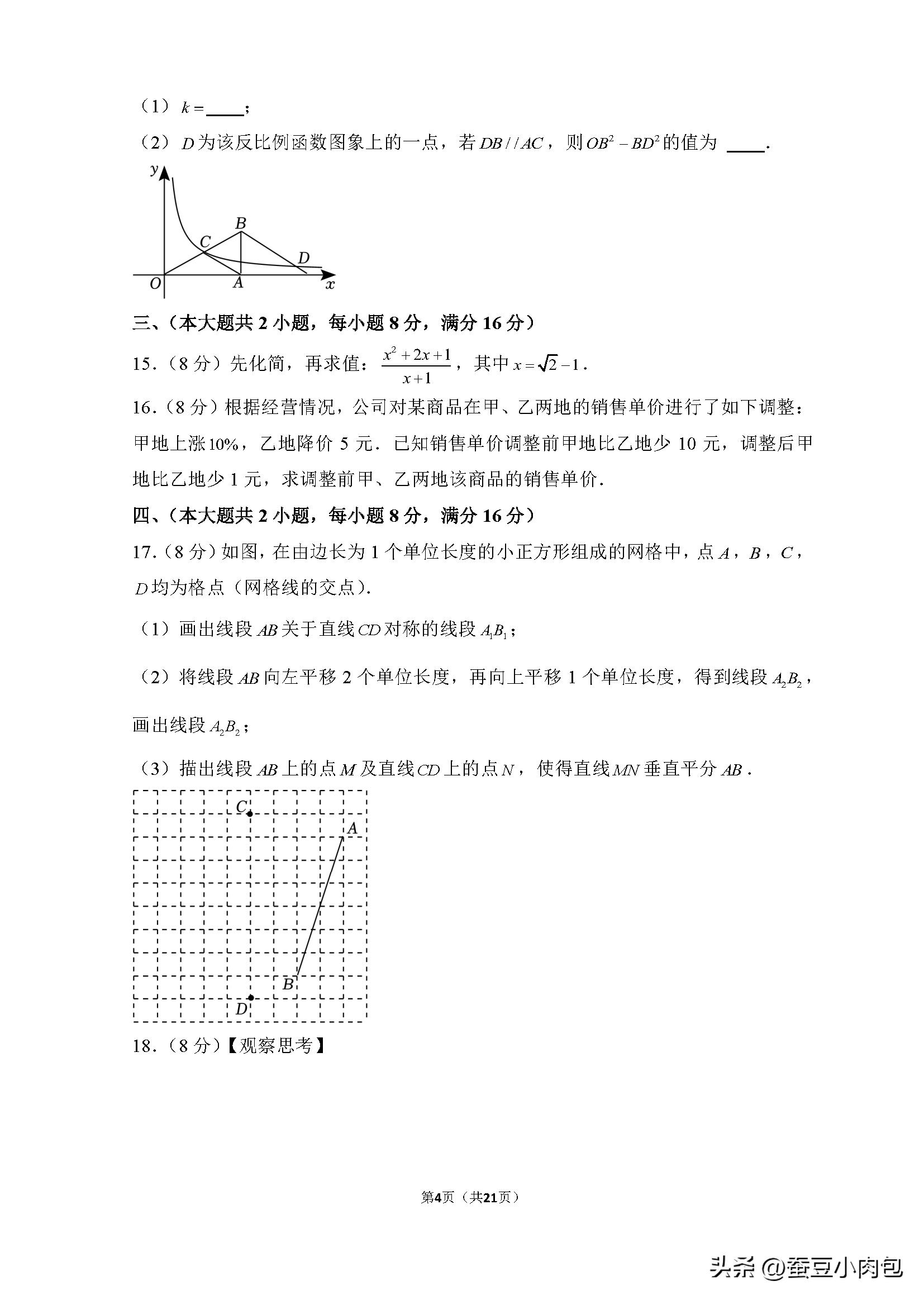 2023年安徽省中考原卷,2023年安徽中考试卷全部