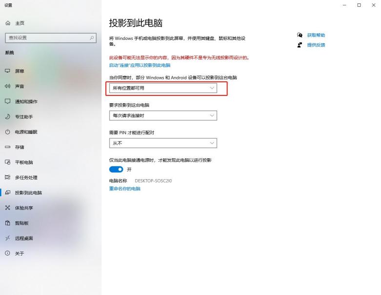 如何使用投屏器将手机投屏至电脑,如何使用手机的无线投屏