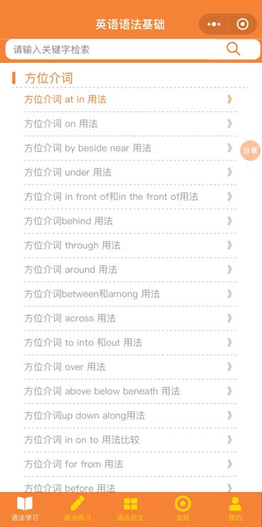 非常实用的学习小程序,超好用的几个私藏小程序