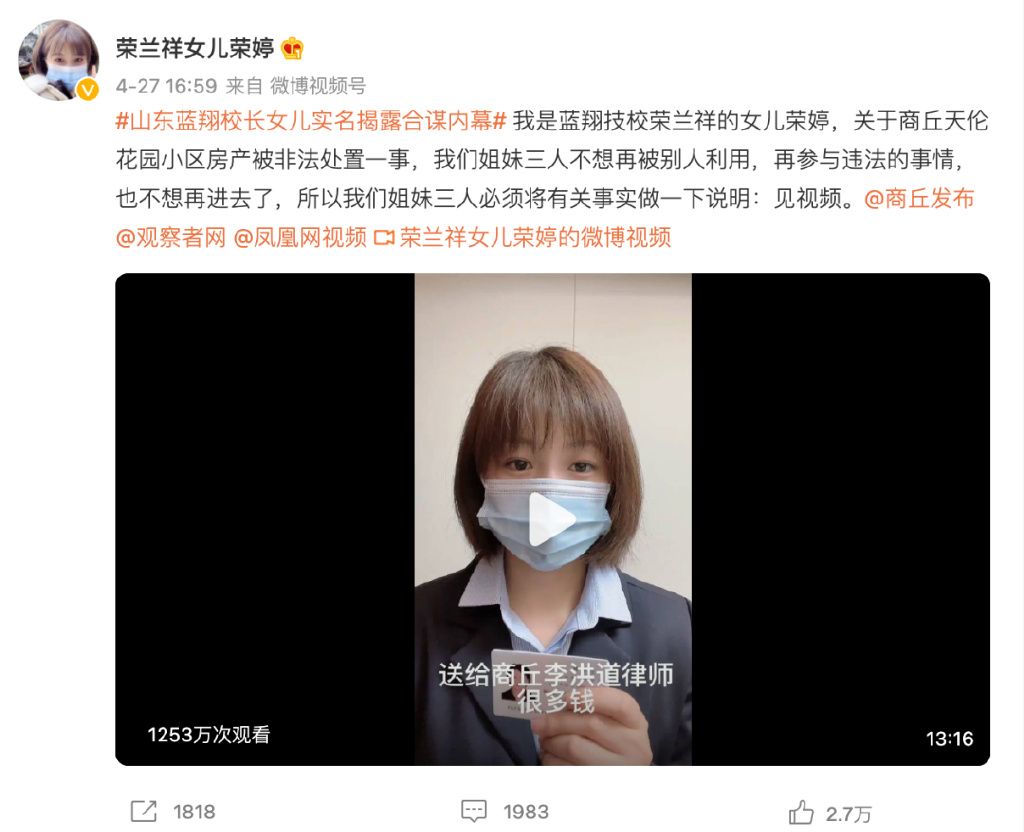 蓝翔宫斗风波,蓝翔宫斗