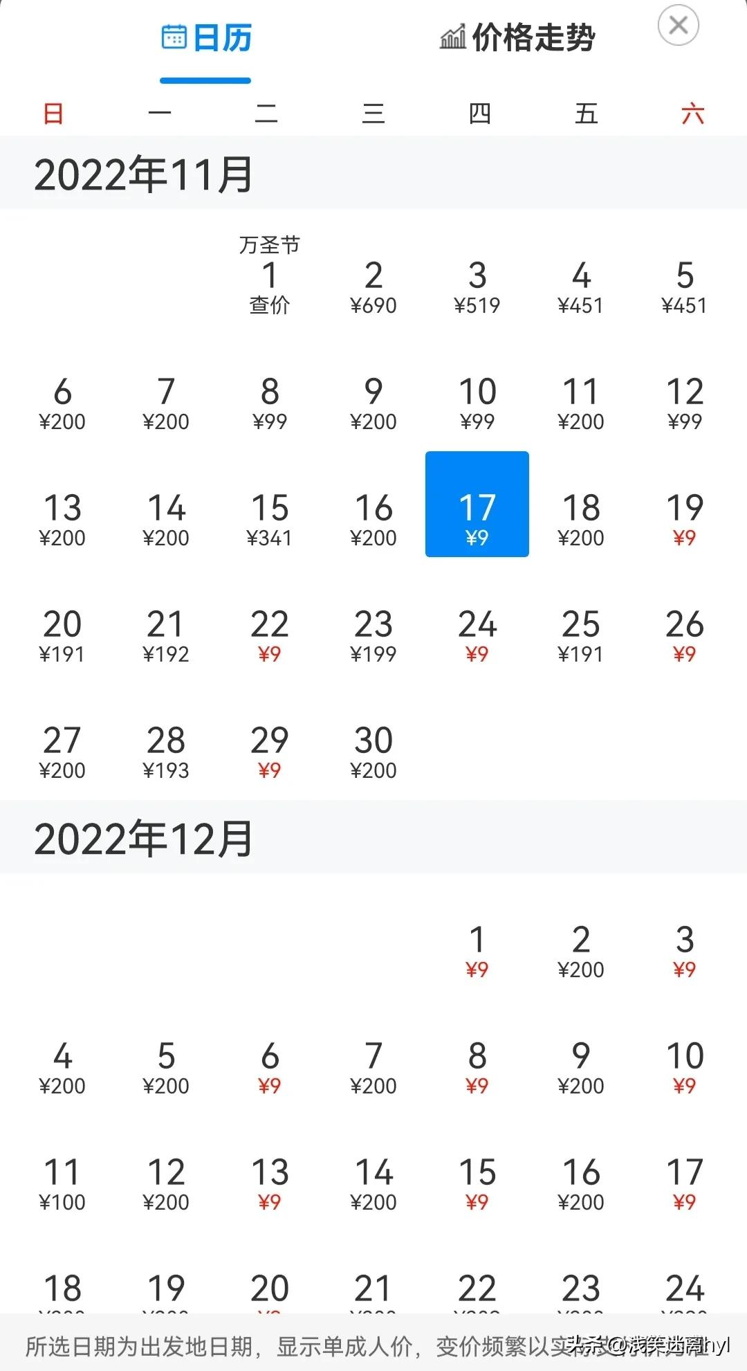 长沙到沈阳的往返机票多少钱,从三亚到沈阳11月份往返特价机票