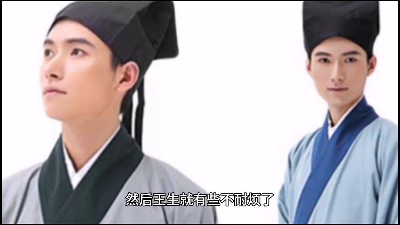 聊斋志异狼妖少爷,聊斋王生和云娘