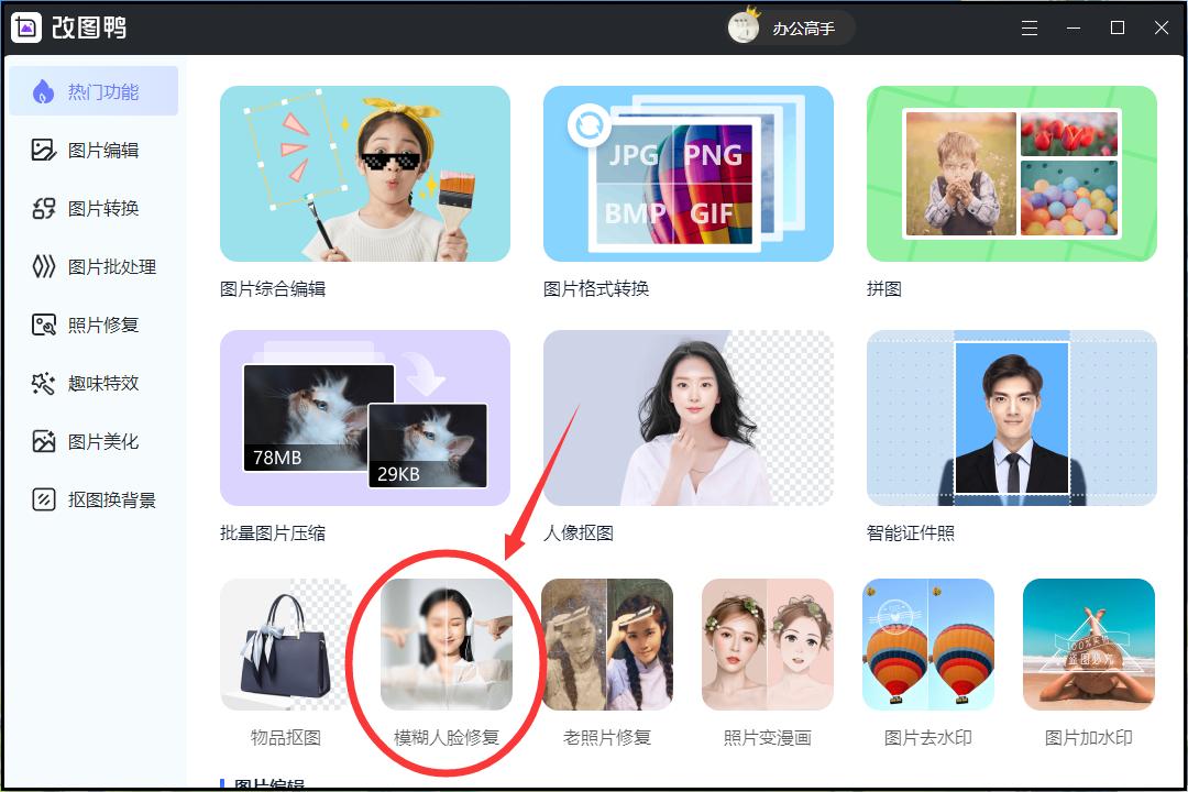 如何将模糊的照片修复得清晰,修复模糊视频变清晰用什么软件
