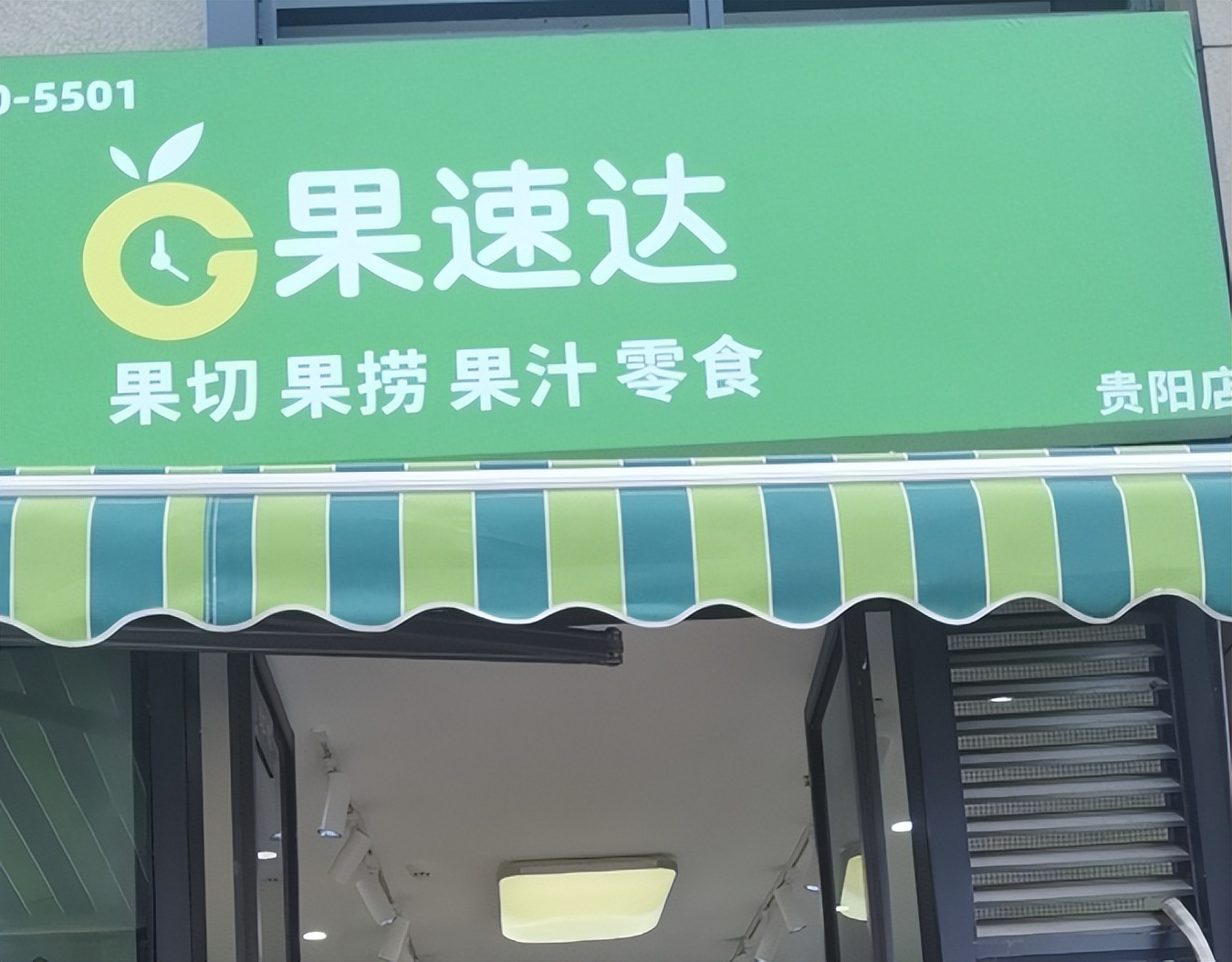 水果捞加盟十大排名？线上线下一体化开店无忧