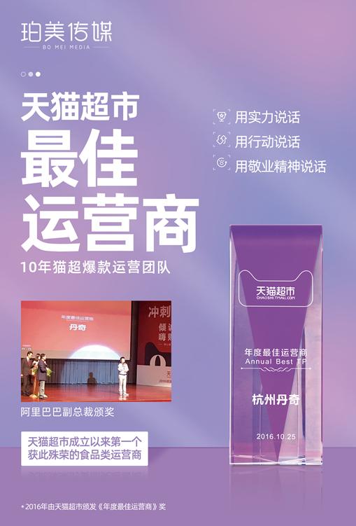 天猫超市店铺运营如何突破,天猫超市品牌运营方案