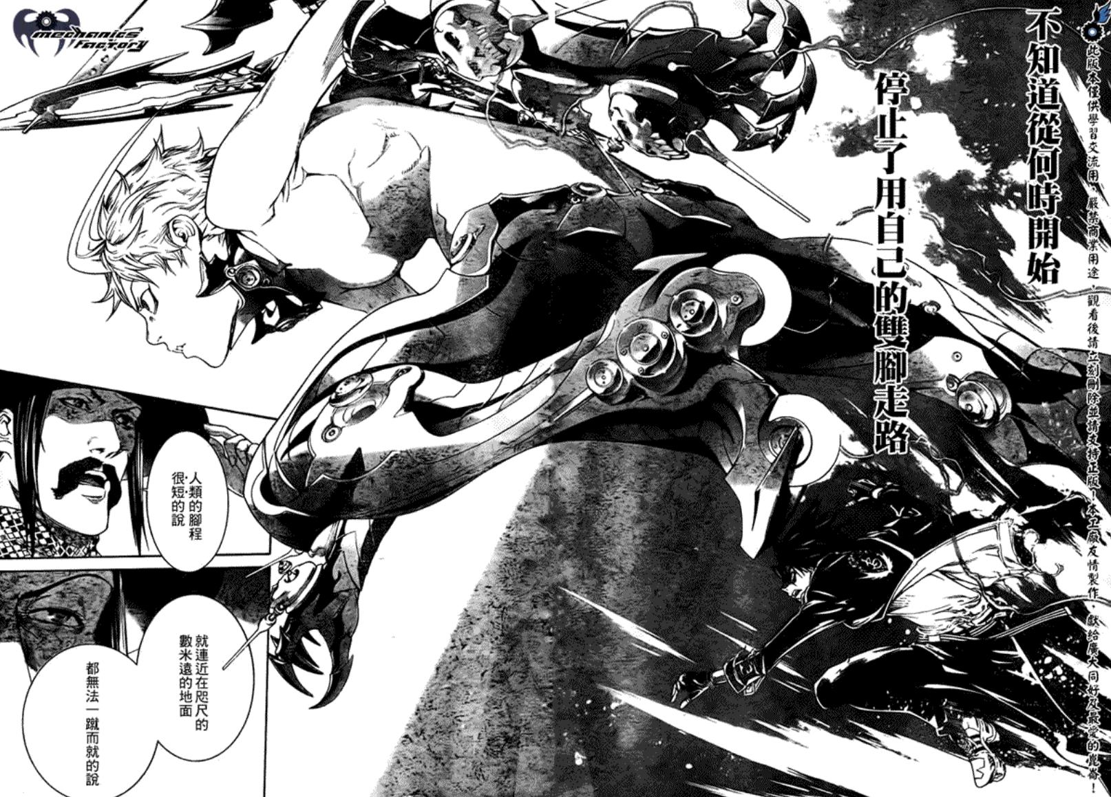 超帅轮滑战斗漫《飞轮少年》——花样轮滑兵器盘点