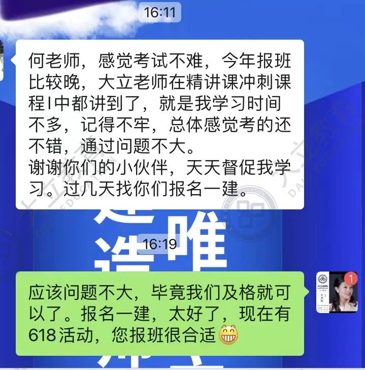 大立网校2018年二级建造师视频,大立教育2020年二级建造师