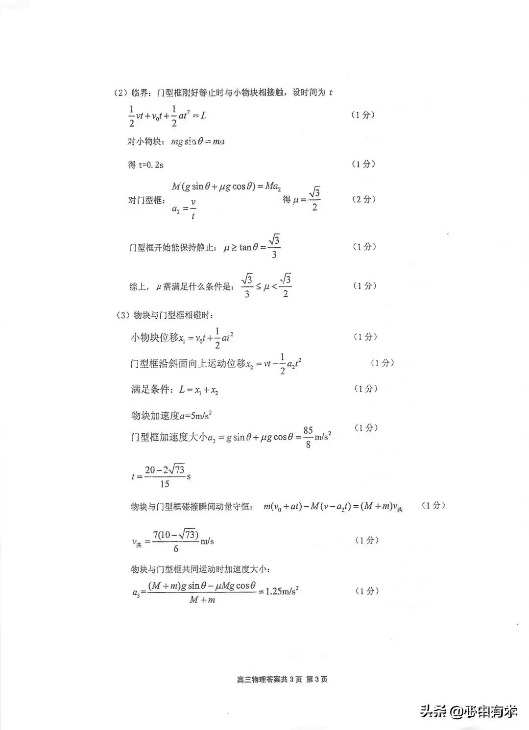 2021-2022无锡高三期中物理试卷,2023年无锡物理中考试卷及答案