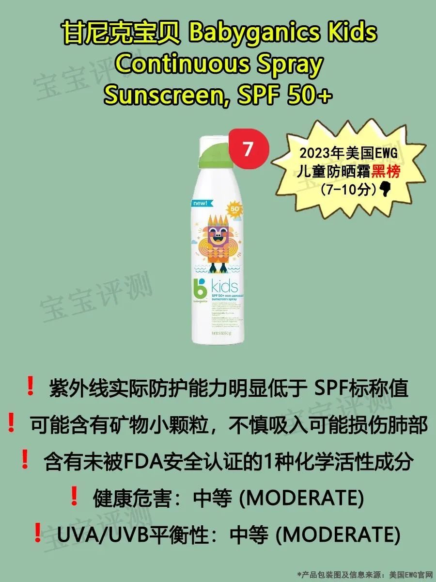 50倍防晒霜哪个品牌好儿童,儿童防晒霜ewg
