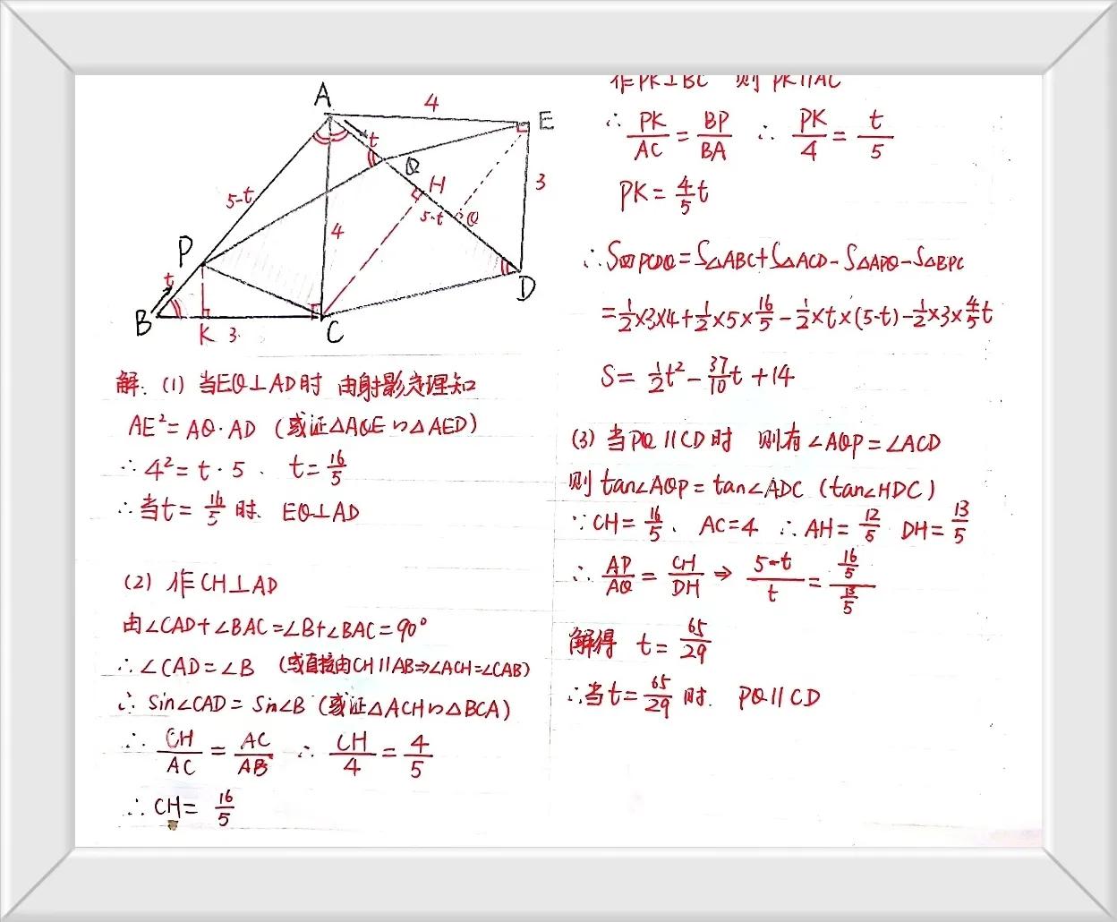 二次函数压轴题三角形周长最大值,二次函数和三角形压轴题解题